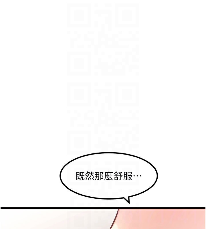 特色新視界第2話-上司的義務是協助洩慾