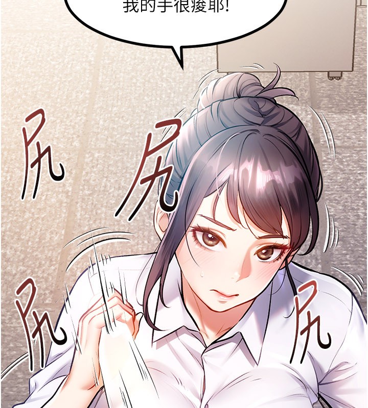 特色新視界第2話-上司的義務是協助洩慾