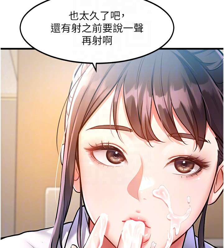 特色新视界第2話-上司的義務是協助洩慾