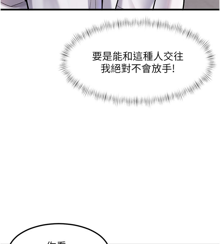 特色新视界第2話-上司的義務是協助洩慾