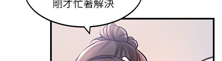 特色新视界第2話-上司的義務是協助洩慾