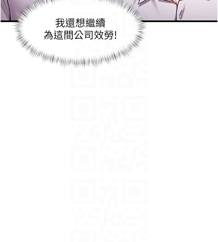 特色新視界第2話-上司的義務是協助洩慾