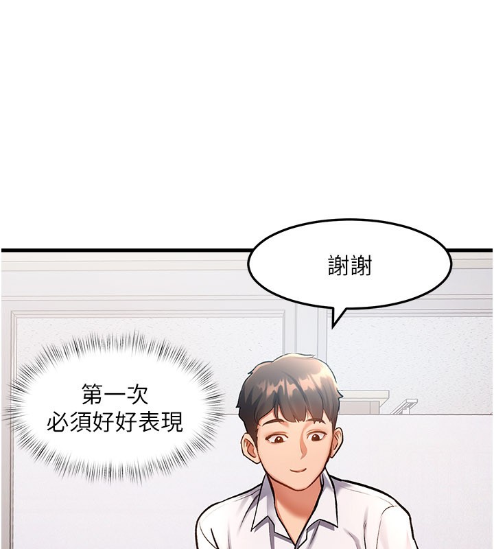 特色新视界第2話-上司的義務是協助洩慾