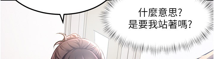 特色新視界第2話-上司的義務是協助洩慾