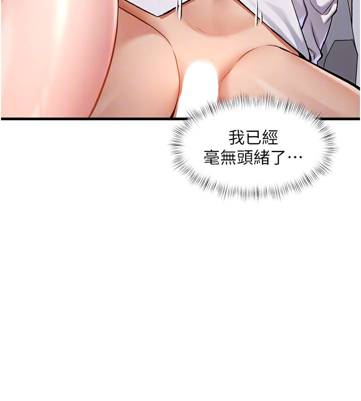 特色新视界第2話-上司的義務是協助洩慾