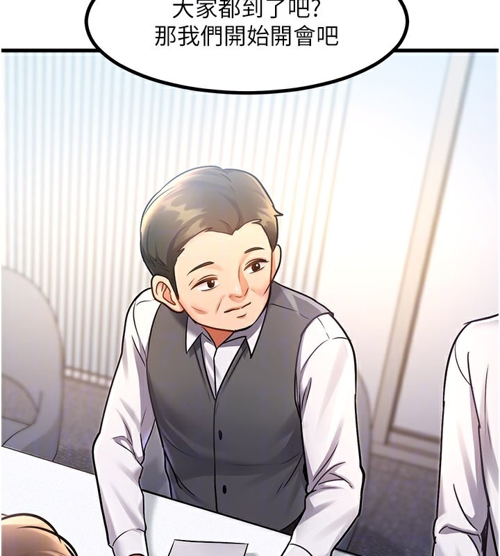 特色新視界第2話-上司的義務是協助洩慾