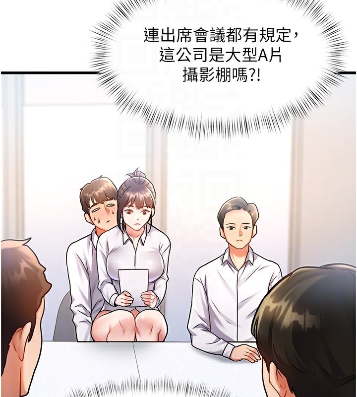 特色新視界第2話-上司的義務是協助洩慾