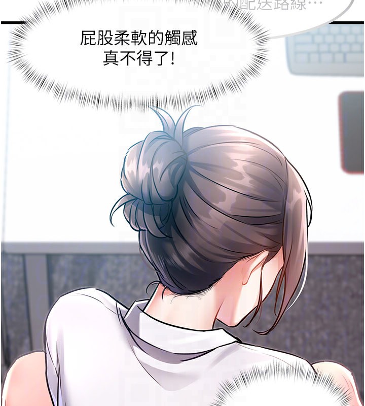 特色新視界第2話-上司的義務是協助洩慾