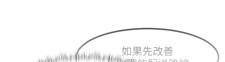 特色新视界第2話-上司的義務是協助洩慾