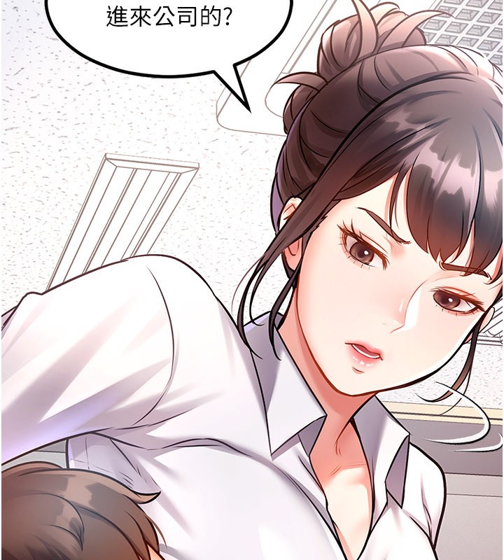 特色新视界第2話-上司的義務是協助洩慾