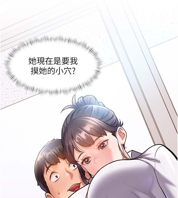 特色新视界第2話-上司的義務是協助洩慾