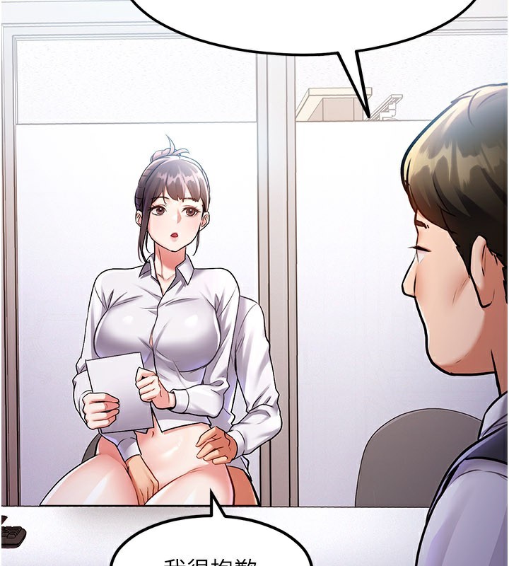 特色新视界第2話-上司的義務是協助洩慾