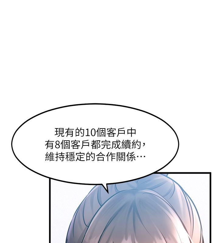 特色新視界第2話-上司的義務是協助洩慾