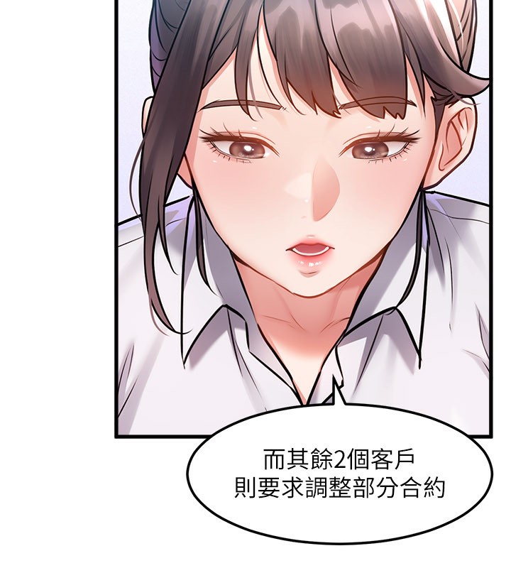 特色新視界第2話-上司的義務是協助洩慾