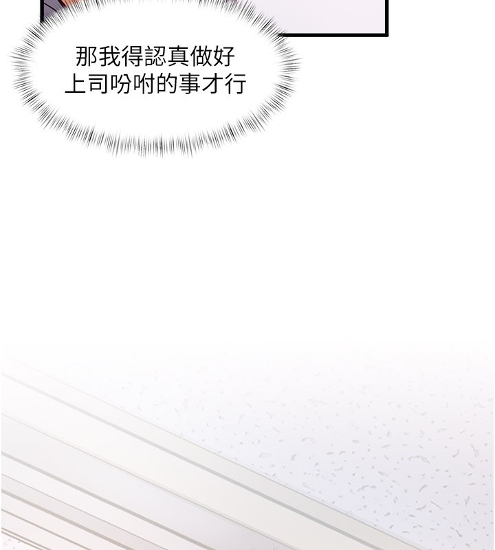 特色新視界第2話-上司的義務是協助洩慾