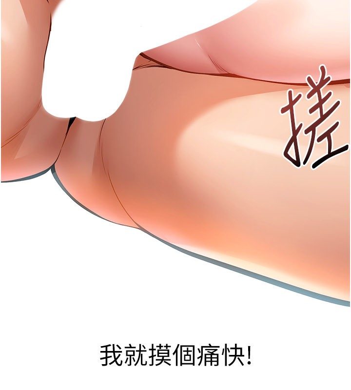 特色新視界第2話-上司的義務是協助洩慾