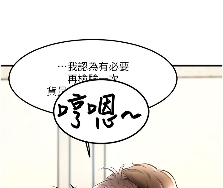 特色新視界第3話-參與活動請射精