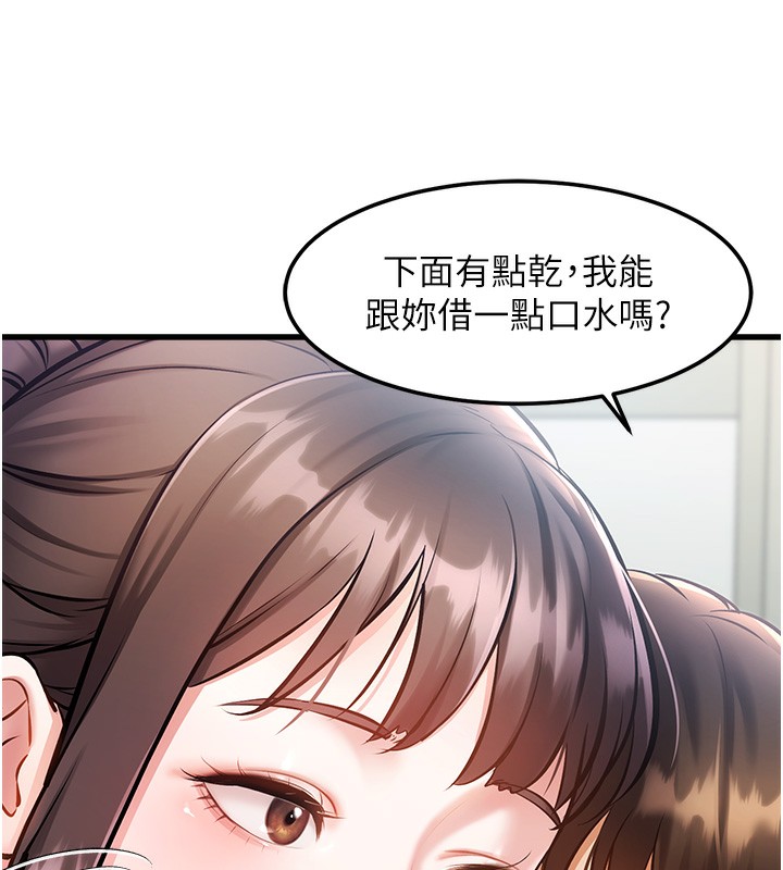 特色新视界第3話-參與活動請射精