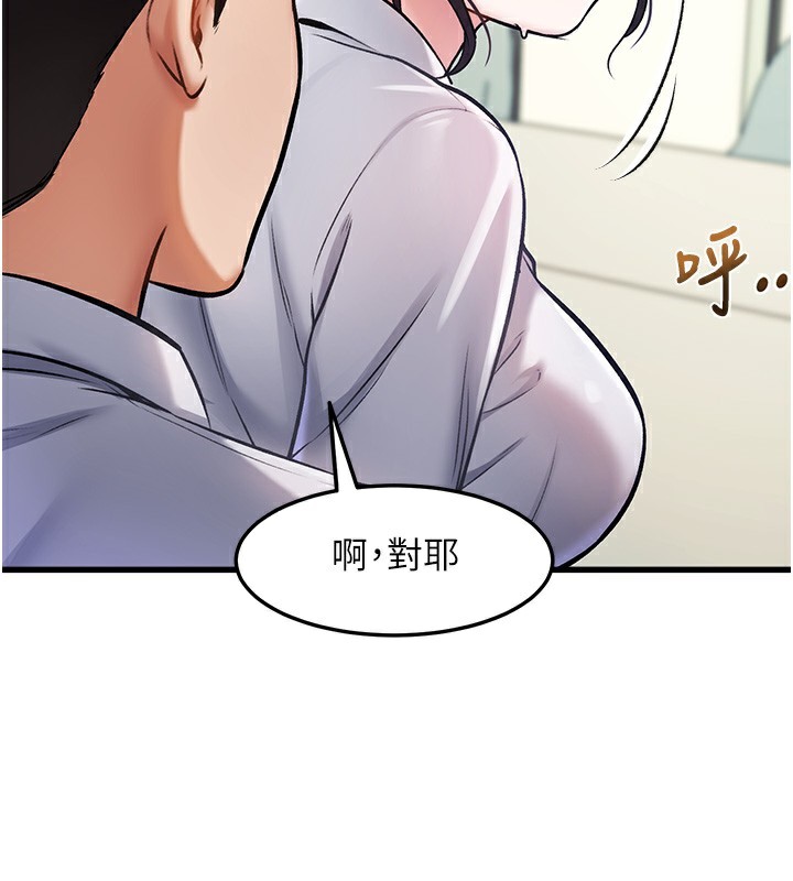 特色新视界第3話-參與活動請射精