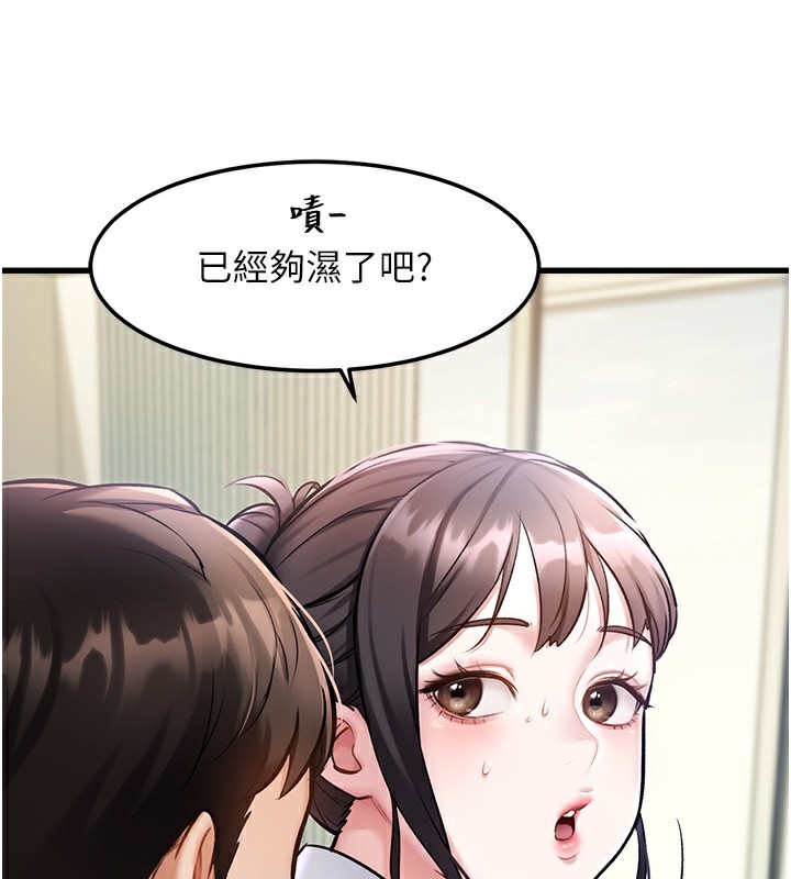 特色新视界第3話-參與活動請射精