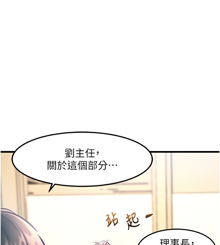 特色新視界第3話-參與活動請射精