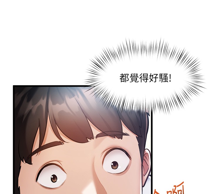 特色新視界第3話-參與活動請射精