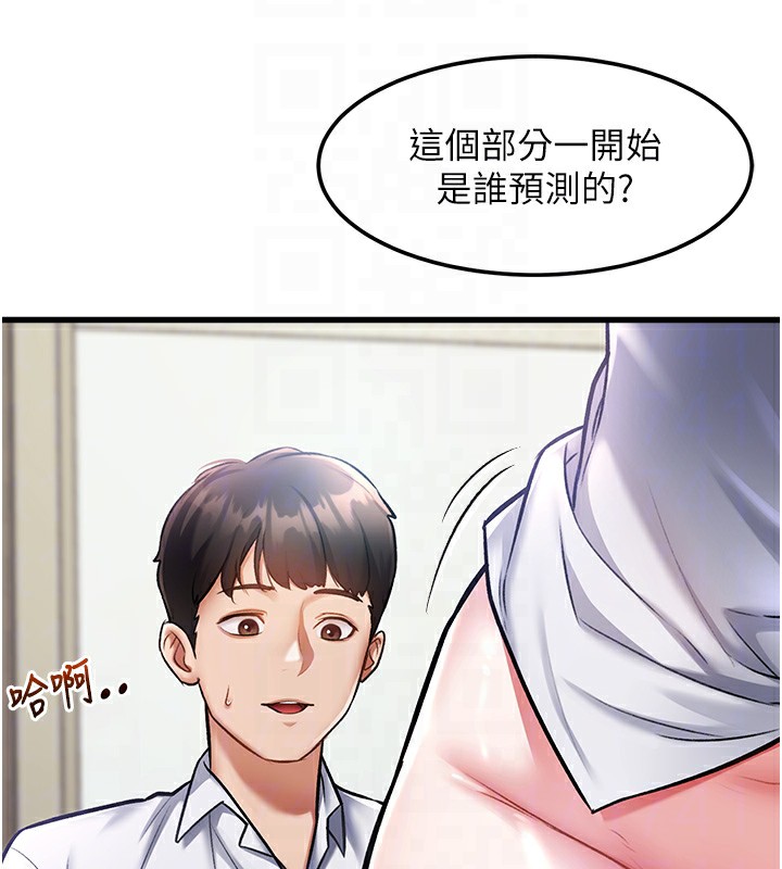 特色新視界第3話-參與活動請射精