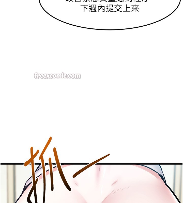 特色新视界第3話-參與活動請射精