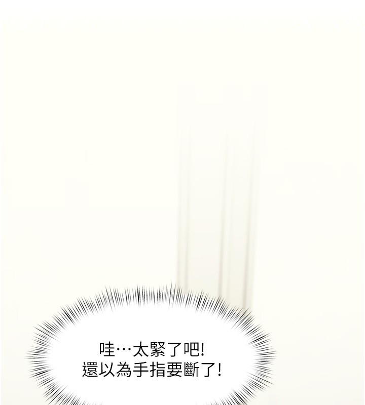 特色新视界第3話-參與活動請射精