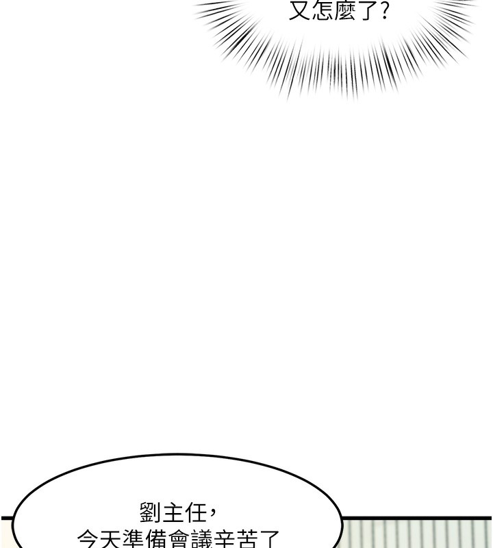 特色新视界第3話-參與活動請射精