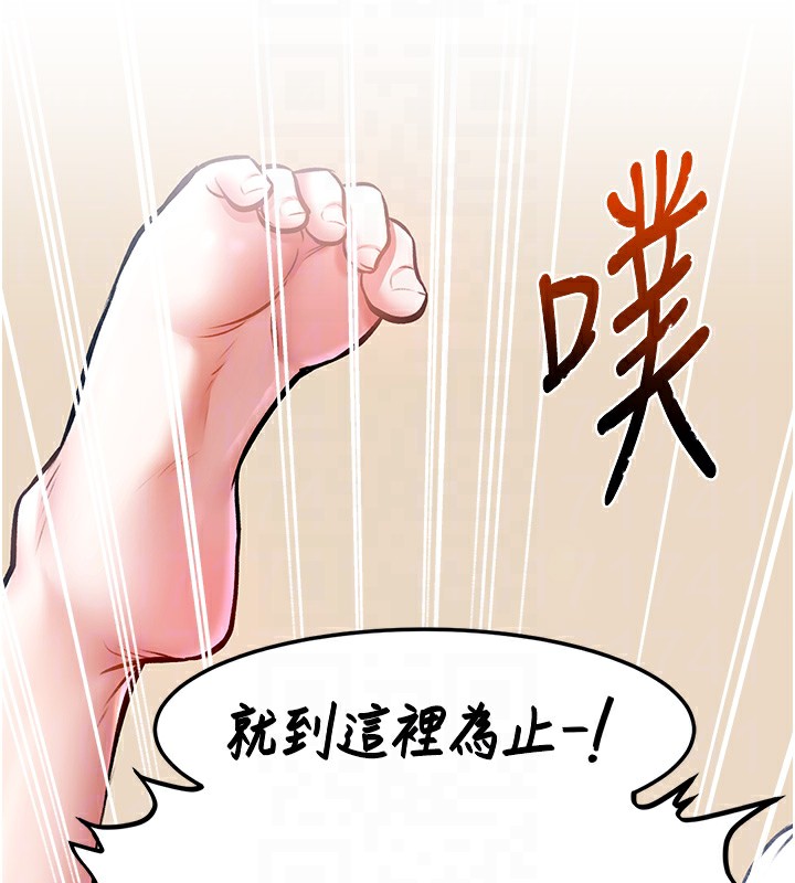 特色新視界第3話-參與活動請射精