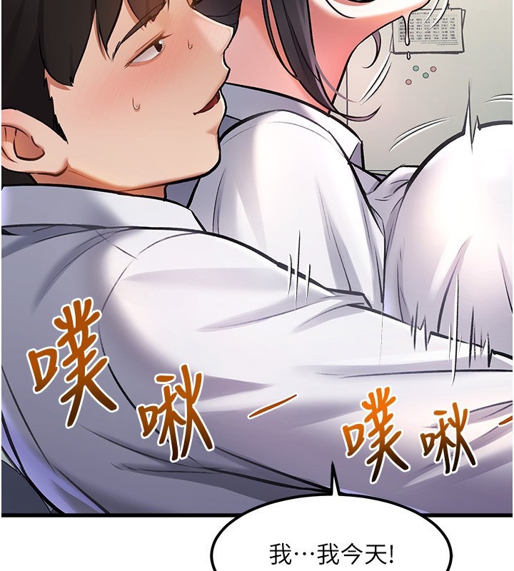 特色新视界第3話-參與活動請射精