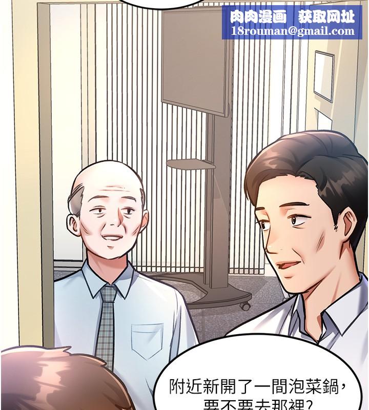 特色新视界第3話-參與活動請射精