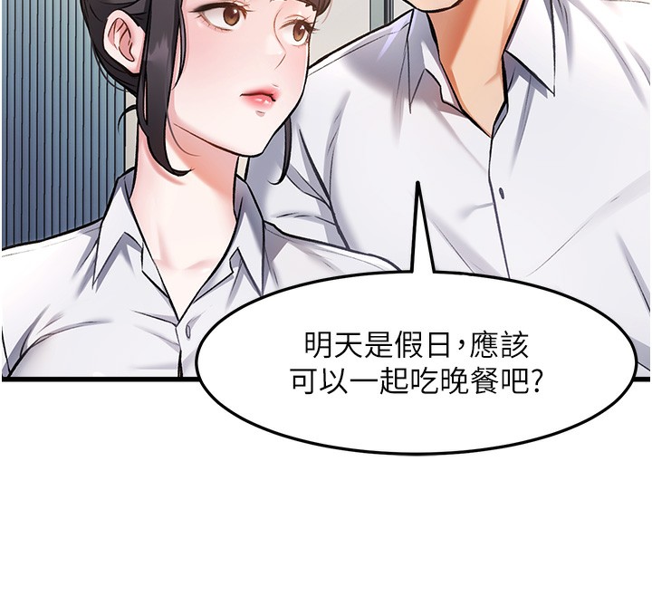 特色新视界第3話-參與活動請射精