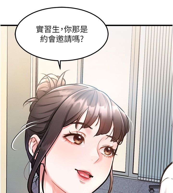 特色新視界第3話-參與活動請射精