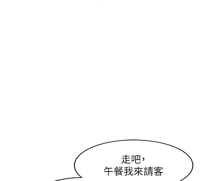 特色新视界第3話-參與活動請射精