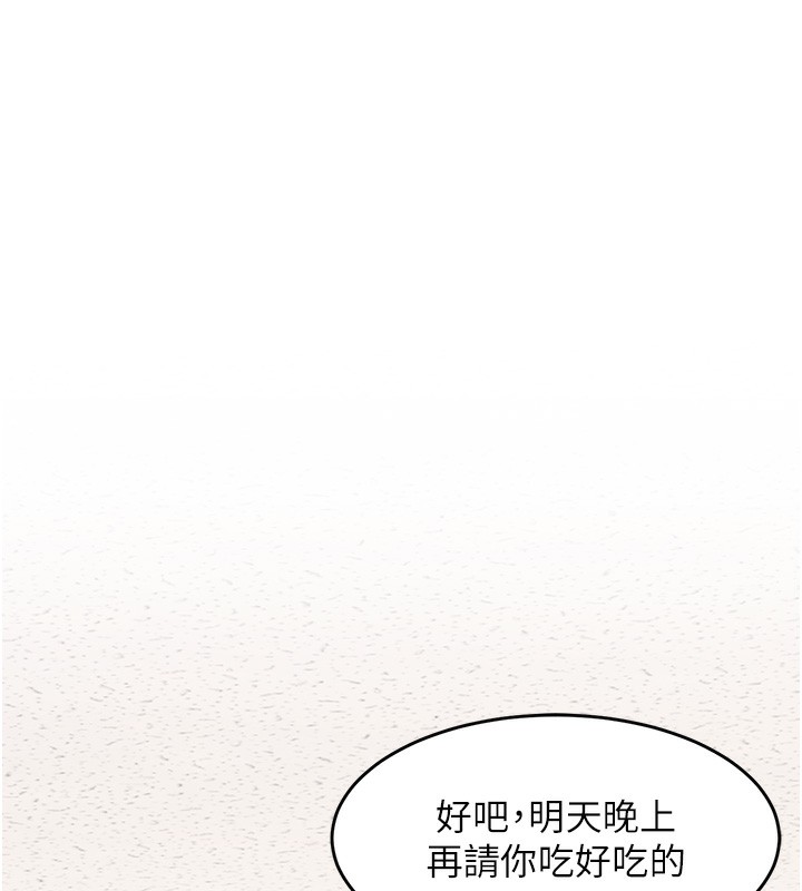 特色新视界第3話-參與活動請射精