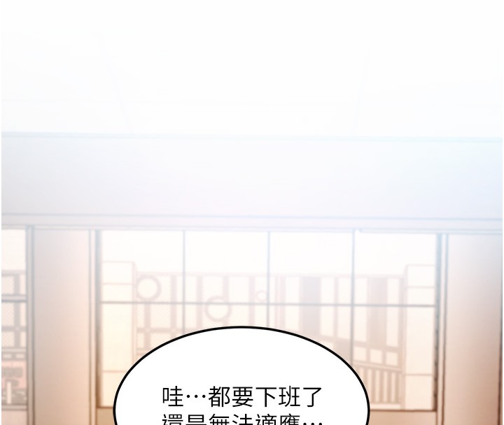 特色新視界第3話-參與活動請射精