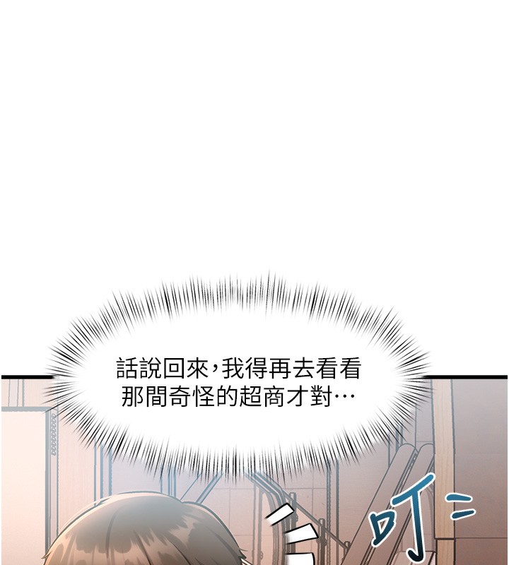 特色新視界第3話-參與活動請射精