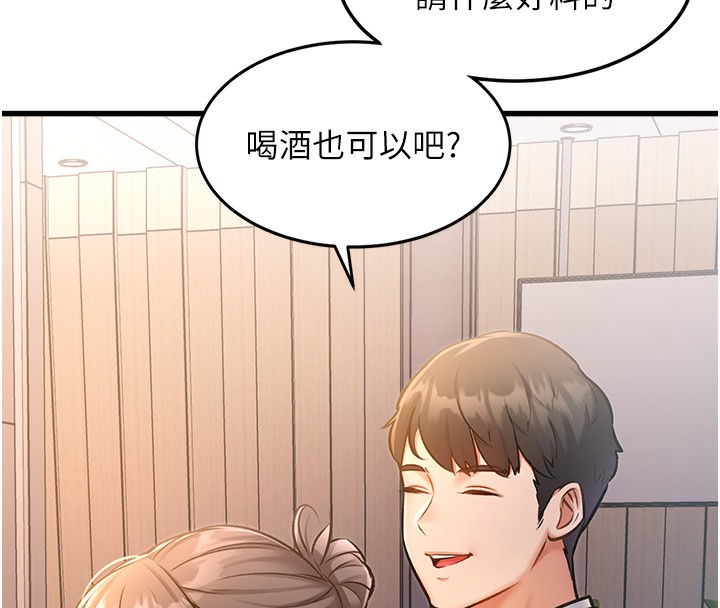 特色新视界第3話-參與活動請射精