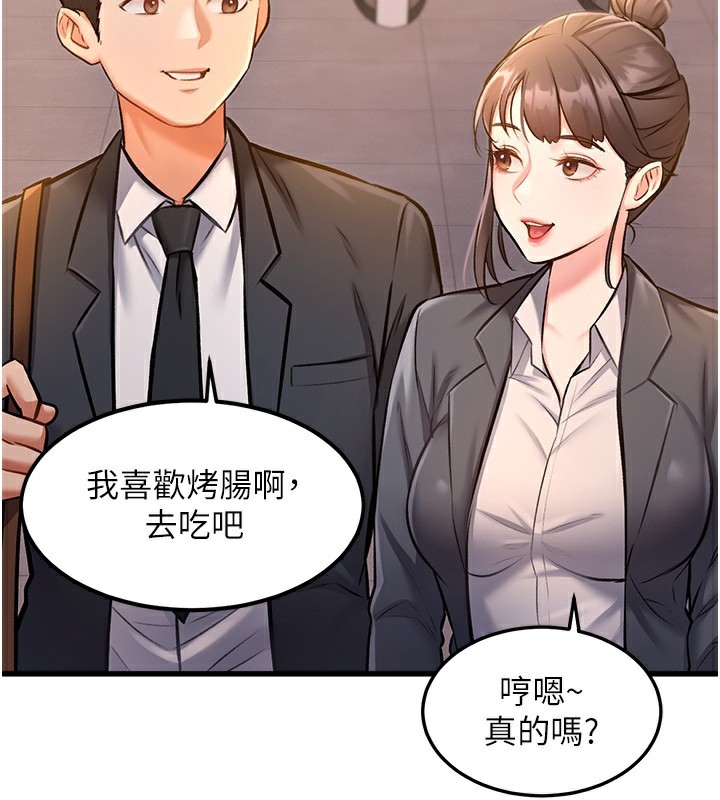 特色新视界第3話-參與活動請射精