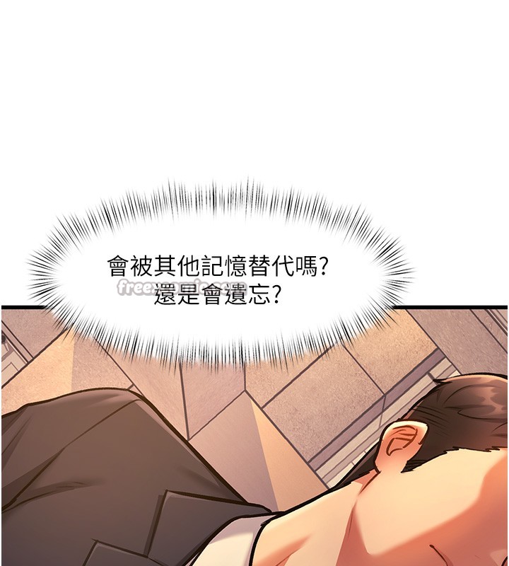 特色新視界第3話-參與活動請射精