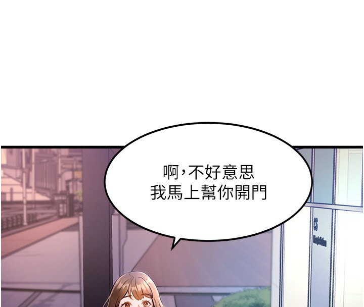 特色新視界第3話-參與活動請射精