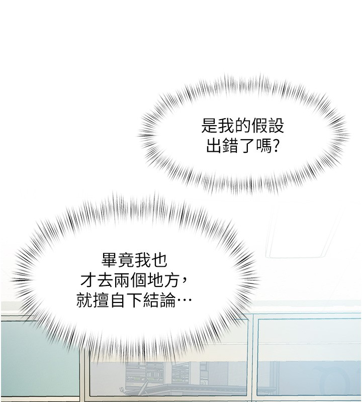 特色新視界第3話-參與活動請射精