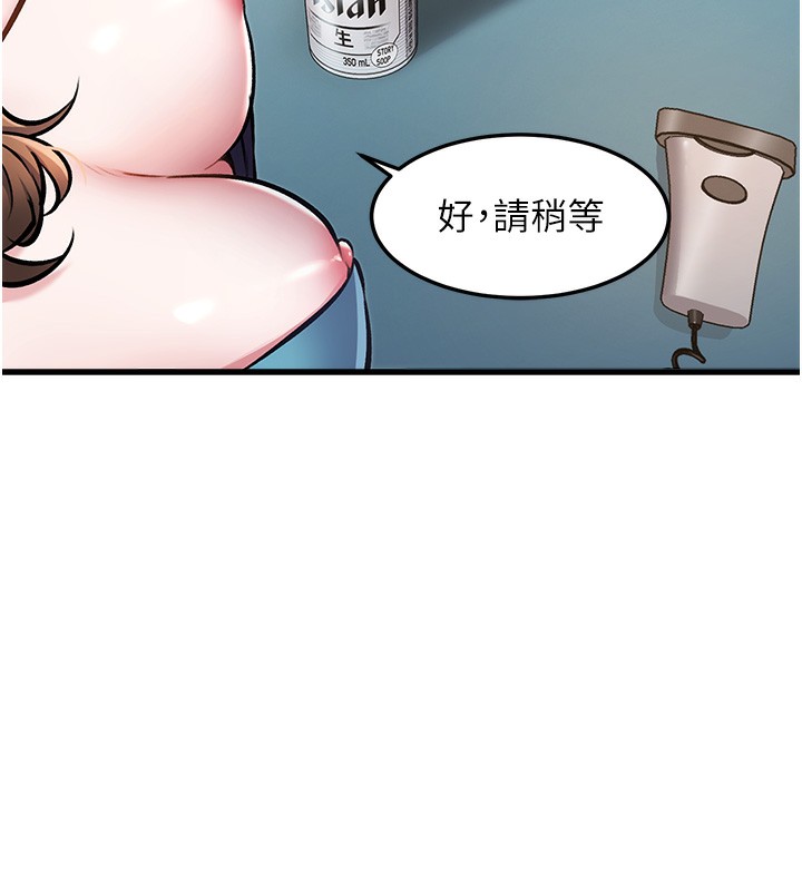 特色新視界第3話-參與活動請射精