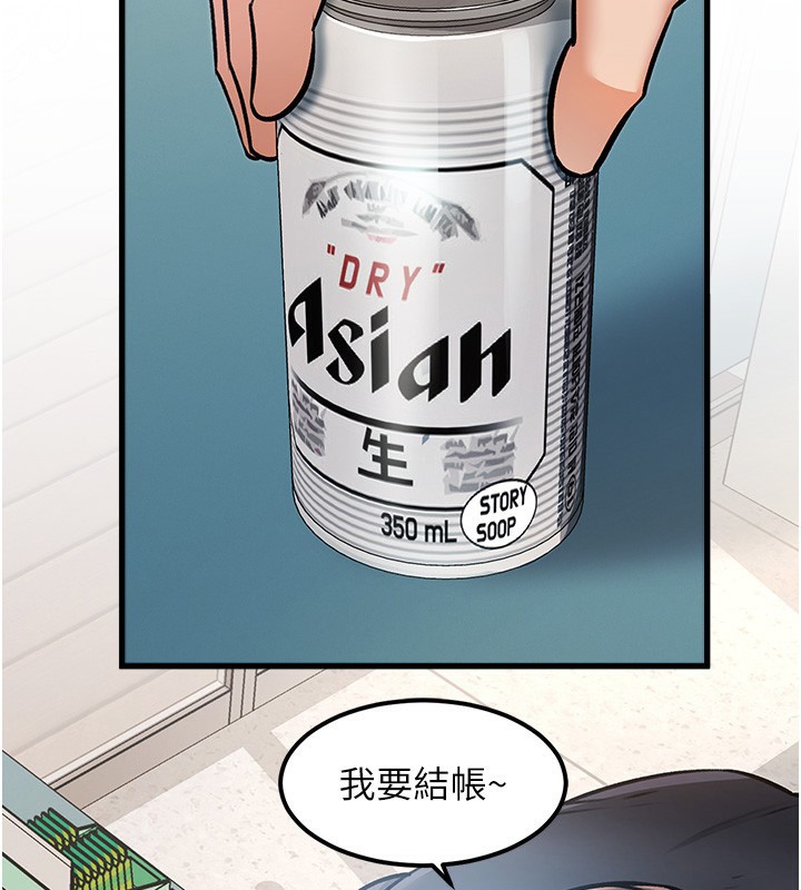 特色新視界第3話-參與活動請射精