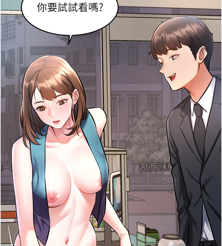 特色新視界第3話-參與活動請射精