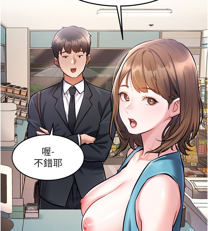 特色新视界第3話-參與活動請射精