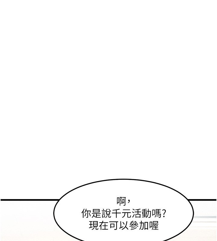 特色新视界第3話-參與活動請射精