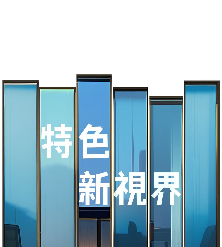 特色新視界第4話-請射滿我的子宮&hearts;